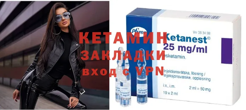 цена наркотик  Всеволожск  КЕТАМИН ketamine 